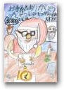 藤川　優希(9才)  » Click to zoom ->