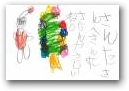 まきの　はる(4才)  » Click to zoom ->