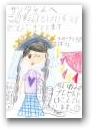 目黒　聖奈(7才)  » Click to zoom ->
