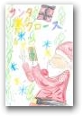 福永 ゆり(10才)  » Click to zoom ->