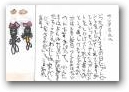 み　　ゆ(8才)  » Click to zoom ->