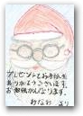 大城　美南海(10才)  » Click to zoom ->