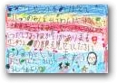 大澤　礼佳(7才)  » Click to zoom ->
