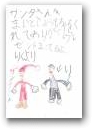 早さか　りく(4才)  » Click to zoom ->