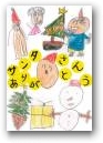 一粒園認定こども園の子どもたち  » Click to zoom ->