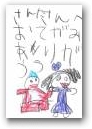 山下　咲良(5才)  » Click to zoom ->