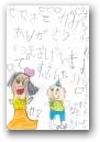 山下　世菜(5才)  » Click to zoom ->