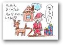 清　虎太朗(7才)  » Click to zoom ->