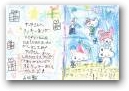 山口　夏歩・紗英(8,6才)  » Click to zoom ->
