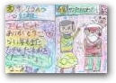 西村　なごみ(8才)  » Click to zoom ->