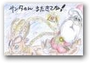 角田　伊万里(9才)  » Click to zoom ->