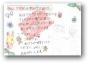 谷口　新奈(11才)  » Click to zoom ->