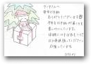 鎌田 緋奈(16才)  » Click to zoom ->