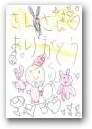 阿部　日和・栞里・実里(4,2,2才)  » Click to zoom ->