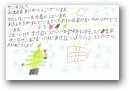 金子 莉子(8才)  » Click to zoom ->