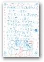 荻野　れみ(8才)  » Click to zoom ->