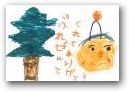 見村　幸志郎(6才)  » Click to zoom ->