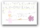 近藤　亜衣(6才)  » Click to zoom ->