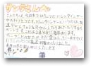 播井　円郁(11才)  » Click to zoom ->