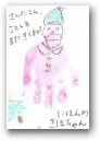 加藤　希歩(0才)  » Click to zoom ->
