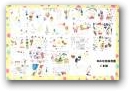 ゆめ中央保育園のくまぐみ(5,4才)  » Click to zoom ->