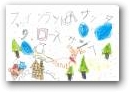 佐藤　嘉紀・匠(5,3才)  » Click to zoom ->