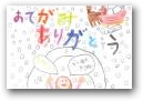 黒河内　杏奈(7才)  » Click to zoom ->