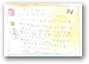 箕輪　真花(8才)  » Click to zoom ->