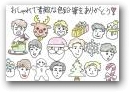 梅田　佳恋(13才)  » Click to zoom ->