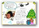多木　心晴(0才)  » Click to zoom ->