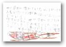 宮崎 颯(8才)  » Click to zoom ->