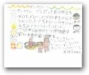 兼高 充生・実生弥(10,6才)  » Click to zoom ->